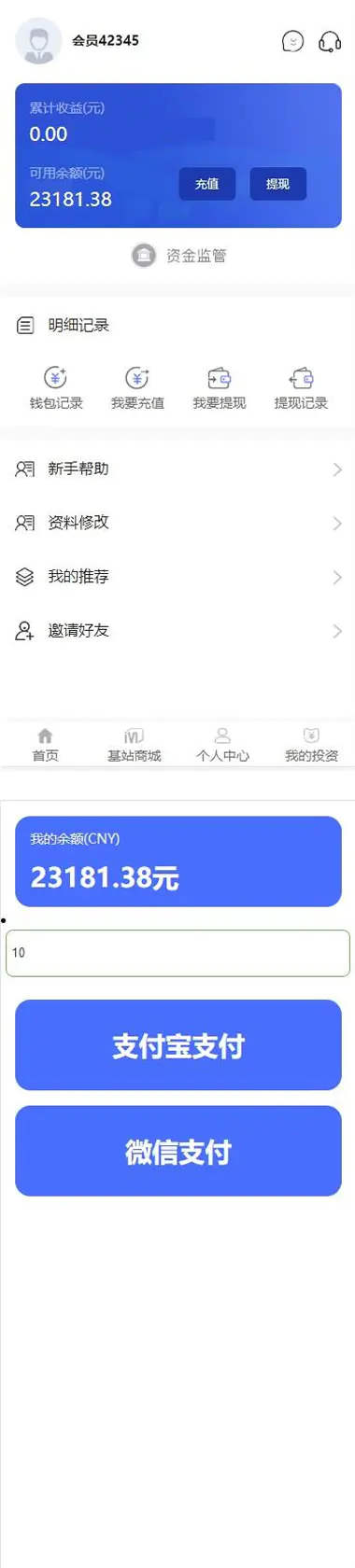 C8 【他站亲测】5G时代投资风口投资区块链源码全修复版订制UI完美版本+对接免签支付插图