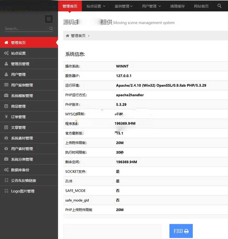 最新仿易企秀V15.1完整版开源版源码 修复模板中心及新增同行站模板采集功能等