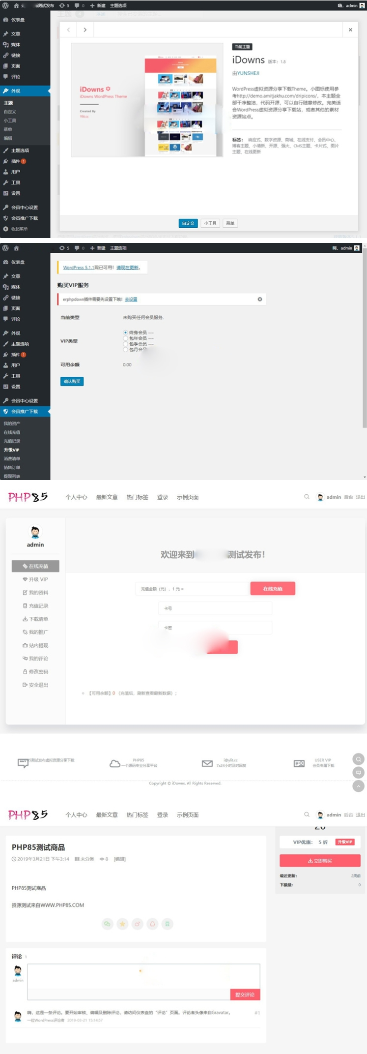 iDowns主题虚拟资源出售下载站 WordPress主题+自适应手机端+全开源 2019年V1.8最新版